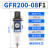 调压减压阀过滤器油水分离器GFR300/200/400/600-08/10/15 GFR200-08