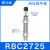 油压液压缓冲器RB/RBC0604/0806/1006/1007/1411/1412/20 缓冲器RBC2725