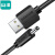 山泽(SAMZHE) USB转DC充电线3.5*1.35mm供电线支持集线器HUB小音响移动电源USB放大器圆孔电源线 黑色 L-02