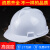 德威狮中国石油安全帽中国石化专用帽工地施工建筑防砸劳保头盔电力帽 白色