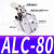 JGL杠杆气缸ALC25/32/40/50/63气动夹紧摇臂压紧夹具下压XALC斜角 高品质杠杆气缸ALC-80不带磁