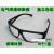 定制业电焊平面用平光男士眼睛透明防尘眼镜玻璃镜片防雾F 09黑色眼镜非常黑(10付