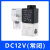 凯宇气动（KYCH）电磁阀二位二通2V系列/025 2V025-06 DC12V常闭 