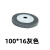 众立诚4寸尼龙盖纤维轮角向磨光机抛光轮打磨片砂轮片单位：个 100*16灰色 100*16灰色 