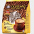 食芳溢马来西亚进口旧街场咖啡原味三合一速溶白咖啡袋装 盐香焦糖*1包