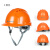 山都澳 透气安全帽 ABS 建筑工程工地 电力施工 领导监理 D987 橘色 均码 1