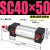 亚德客型SC40缸径标准气缸SC40x50-80-100行程125-75-200-250-3 SC40x50