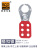 爱柯布洛 六孔安全钢制搭扣锁 工业搭扣排锁多人管理安全锁具钳口款(25mm)  EC-D03