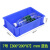 鲁威（LUWEI）  周转筐零件盒物料盒收纳盒配件箱塑料盒胶框五金工具盒长方形带盖周转箱 7#蓝色 300*200*87