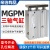 三轴三杆气缸MGPM32*10*20*40*125*30*40*150*175MGPL气动小型带导杆 MGPM32-40Z