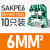 接线端子SAKDU2.5N导轨式电线16/35平方SAK端子排端子台 接地端子SAKPE6 10只
