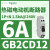 磁电动控断路器GB2系列1P+N,6A,1.5kA,240V GB2CD12 6A 1.5kA@240V