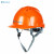 山都澳 安全帽 ABS透气 建筑工程工地电力施工可印字LOGO防砸头盔 橙色