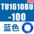 原装SMC气管TU0425/0604/TU0805C-100/TU1065R/1208BU-100/ TU1610BU-100蓝色