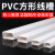 铸固 PVC线槽 明装方形走线槽网线电线底线墙面线槽板 带胶24*14mm 2米/根 【1根装】
