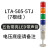 多层警示灯塔灯LED三色灯声光报警器机床信号指示灯24V220V LTA-505-5TJ 五色常亮有声*