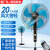 新飞（Frestec）20英寸电风扇家用落地扇强力商用大风力遥控立式电扇 20寸遥控款【铝叶加长线】