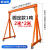 龙门吊移动小型可拆卸适用于航吊升降式吊机吊架手推起重10吨3吨5 加厚3吨高5m*宽4m-965