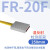 沙图(FR-20F矩阵漫反射)矩阵光纤传感器区域检测漫反射感应开关对射开关探头放大器传感器