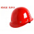 中晖远   国标工地透气头盔玻璃钢施工建筑工程抗砸加厚安全帽劳保防砸 红色