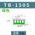 定制TB-1505接线端子排短接片 连接片 5位连接条 短路边插片短接 绿色20只装