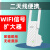 定制适用于腾达WiFi增强wife无线网络信号加强接收扩大中继器waif 三天线加长天线带网口