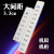 适用于老化实验10位2孔大间距排插排手机光猫路由充电器电源插定 6位2孔 300#不带线