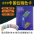 日曌CCC中国拉链色卡3C拉链染色色标服装纺织标准600色色标拉链色 蓝色