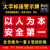 工厂大字标语标识警示牌 企业公司工地生产车间安全生产人人有责标语牌 宣传语口号标志横幅质量验厂环境保 以人为本安全第一 (红底白字)A19(PVC板) 30x30cm