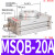 适用气动小型转角摆动可调90度180度旋转气缸MSQB-10A/20A/30A/50/70A 旋转气缸MSQB-20A