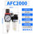 油水分离气源处理器BFC2000 3000 4000过滤器二联件AFC1500 AFC2000