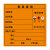 美奥帮 危险废物标识标签 不干胶贴纸危废标志警示贴(1张) 有毒有害易燃标牌定制 感染性40×40cm