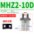 定制平行气爪MHZL2-25D小型气动手指气缸夹爪MHZ2-10D/16D/20D/32D/40 MHZ2-10D双作用 送防尘套