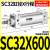 小型气动大推力SC标准气缸SC32/40/50/63*25X50/75/100/125/150-S 标准气缸SC32X600