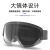 安爽利（ASL）护目镜电焊眼镜焊工眼罩滑雪镜防强光防风骑行Y400 镀膜大眼罩（浅色）