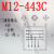 M12 Y型连接器三通转换头4芯 5芯一公转二母传感器分配器转接头 M12-443C