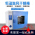 定制适用上海DHG-9030A9015A电热恒温鼓风干燥箱实验室烘箱工业烤 DHG-9145A