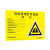 希万辉 铝板反光膜标识牌危废标识危险废物标签警示牌 90*60cm贮存设施(1mm铝板)
