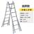 小巨人梯子折叠室外多功能伸缩梯加厚铝合金工程梯工业人字梯 小巨人7步梯(加厚款)
