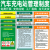 电车充电桩标识牌新能源汽车设施管理制度消防应急预案安全警示牌 注意事项(DZ009) 40x60cm