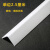 京豆好购PVC免打孔护角条 护墙角保护条墙护角防撞条包阳角线 装饰护角 25mm白色细纹 0.3米（1.8米以上少于4根对半切