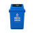 劳保佳 上海干湿分类垃圾桶 摇盖垃圾分类垃圾桶 塑料摇盖式垃圾桶 环卫户外垃圾桶 60L 蓝色