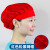 世霸 SHIBA 工作防护帽 厨师透气网帽 防尘防油烟卫生头罩 宽边网帽【红色】 均码