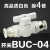 气动精品白色手阀开关快速插气管接头BUC4 6 8 12mm手动阀球阀门 高品质白色BUC-4(接4管)