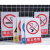 铝板安全标识牌定制警示警告标志定做消防验厂车间仓库生产标语亚 禁止烟火 30x40cm