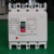 (精选好物）上海人民电器 RMM1-250S/3300 250A RMM1空气开关 RMM 3P 80A