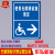 无障碍通道标识牌指示牌残疾人专用车位提示牌警示警告标志牌标示 无障碍指示牌右（铝板材质 40x60cm