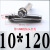 柴霸 304不锈钢膨胀螺栓 膨胀螺丝 扩张拉爆螺丝钉 拉爆螺栓 M10*120mm（304不锈钢） 一个价 