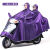 新款防暴雨雨衣电动车双人雨衣成人防晒单人加厚全身防暴雨雨披 9XL单人（190宽）紫色 双帽沿