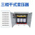 200V220V380V415V460V480V转200V220V380v三相干式隔离变压器铜线 SG-250KVA带外壳380变220